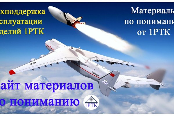 Кракен русский