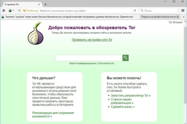 Кракен сайт официальный onion