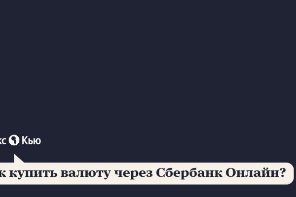 Как зайти на кракен через айфон